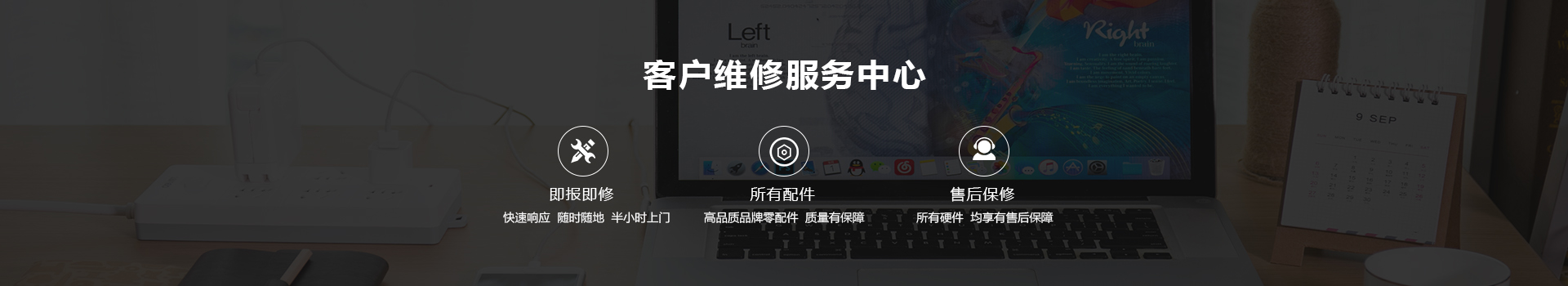 济南宏碁客户维修服务中心